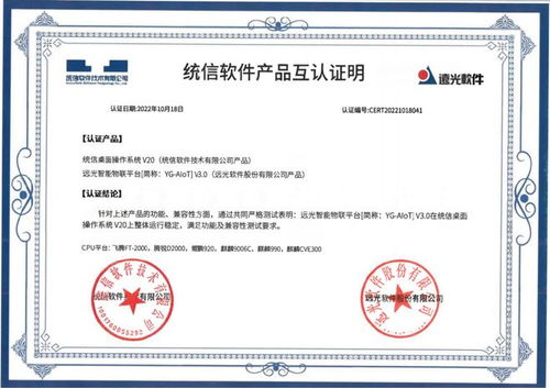 远光软件与多家主流厂商完成产品兼容互认证，推动软件开发生态融合