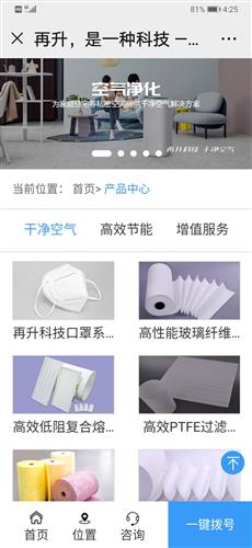 再升科技推出主打产品口罩，优化网络技术服务